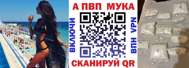 Купить закладки  Кириши  A-PVP мука 