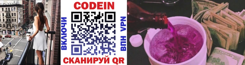 Купить  Кириши  Кодеиновый сироп Lean напиток Lean (лин) 