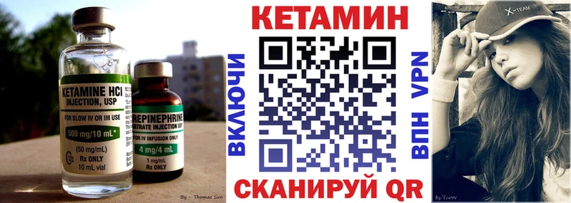 Кетамин VHQ  Купить закладки  Кириши 
